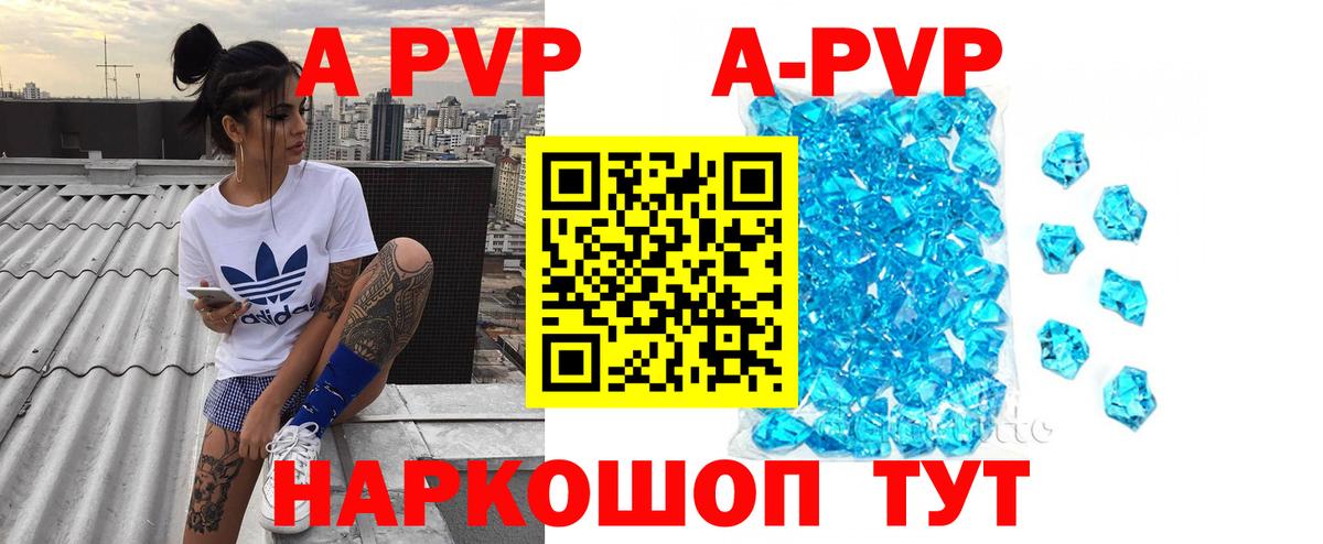 Alpha PVP СК КРИС Рубцовск