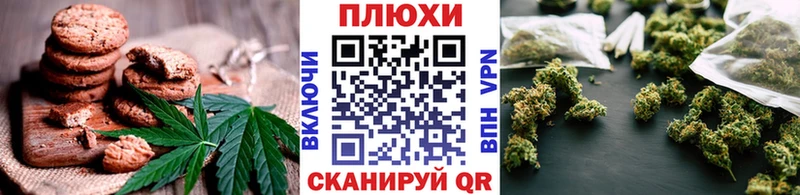 Canna-Cookies марихуана продажа наркотиков Рубцовск