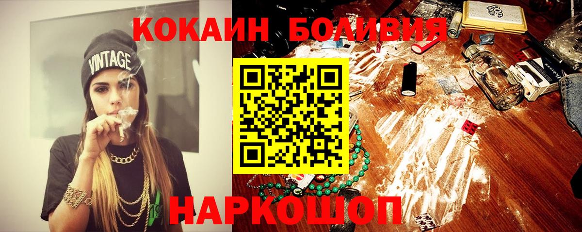 Кокаин 97% Рубцовск