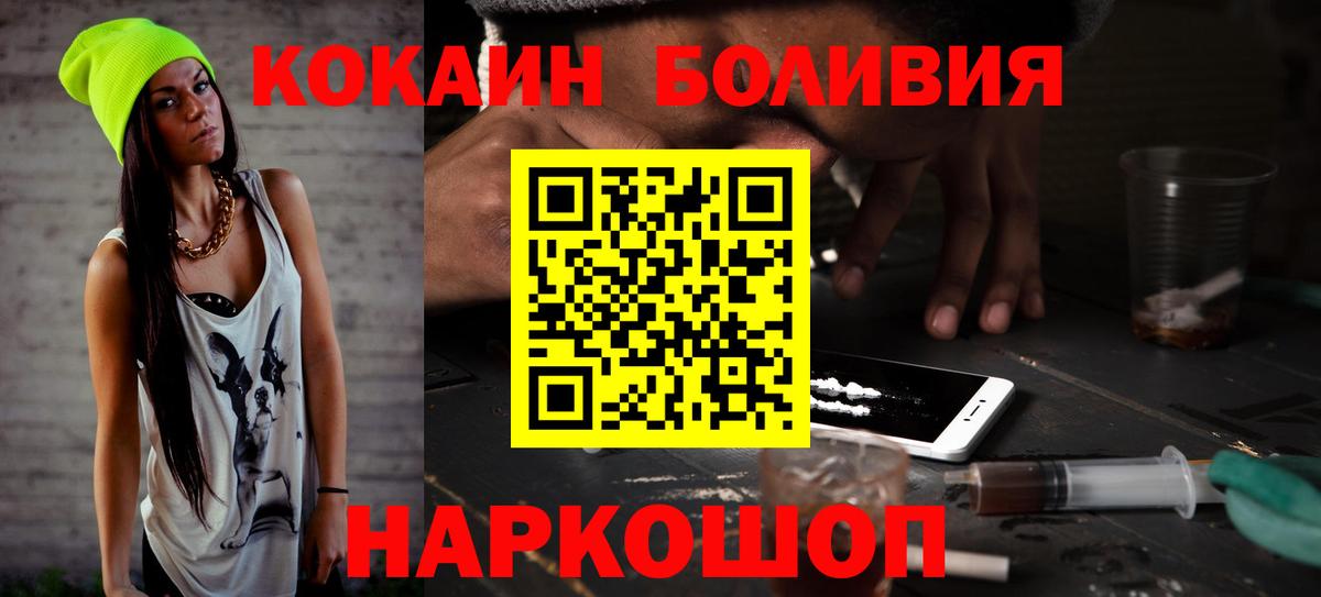 КОКАИН FishScale  Cocaine 98%  Рубцовск  Cocaine  Вход с VPN 