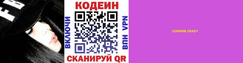 наркота  Рубцовск  ОМГ ОМГ рабочий сайт  Codein напиток Lean (лин) 