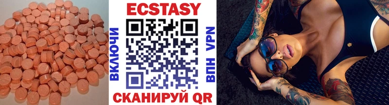 Ecstasy 280 MDMA Рубцовск