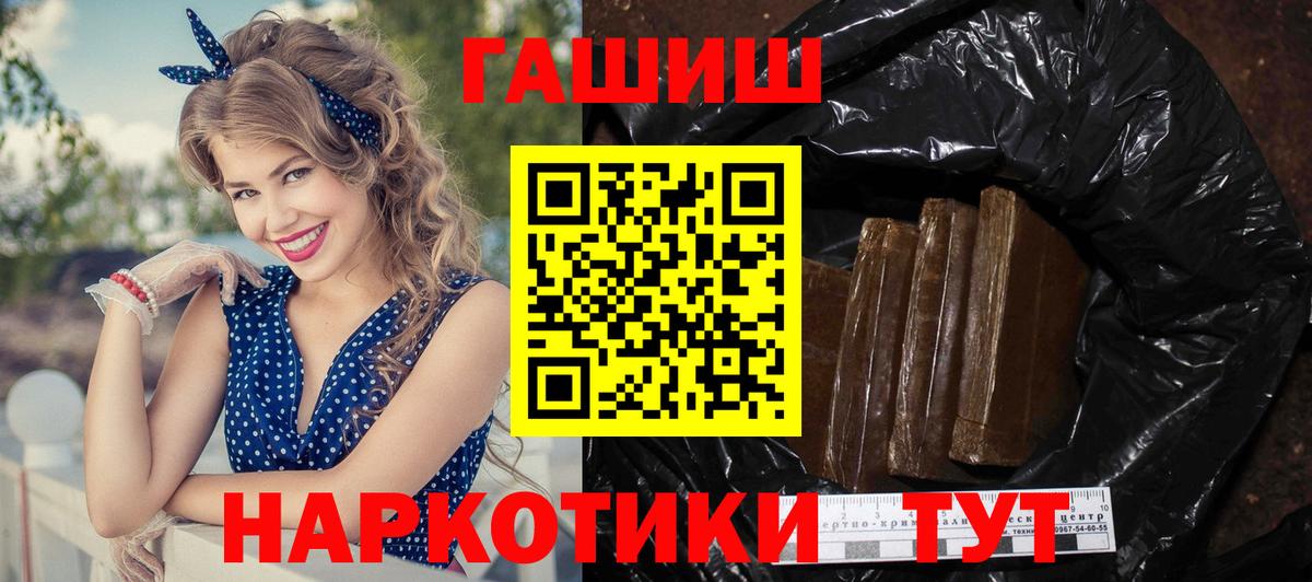 ГАШ Cannabis  ГАШИШ  ГАШ Cannabis  Рубцовск  Вход с VPN 