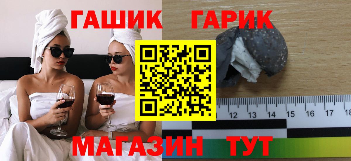 ГАШИШ хэш Рубцовск