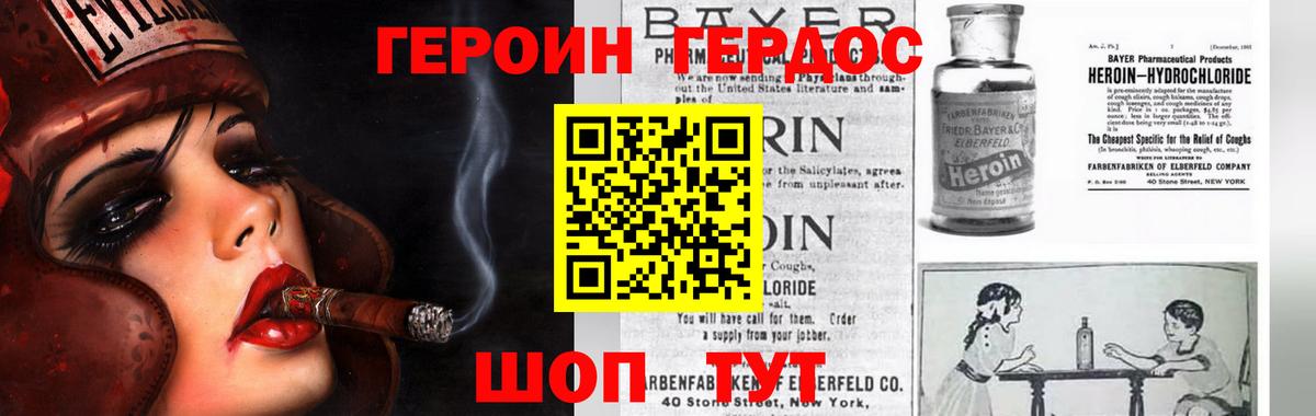 ГЕРОИН герыч  Героин  Рубцовск  Вход с VPN 