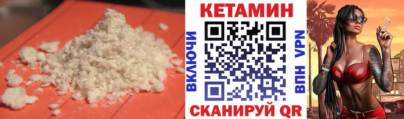 КЕТАМИН VHQ  хочу   Рубцовск 