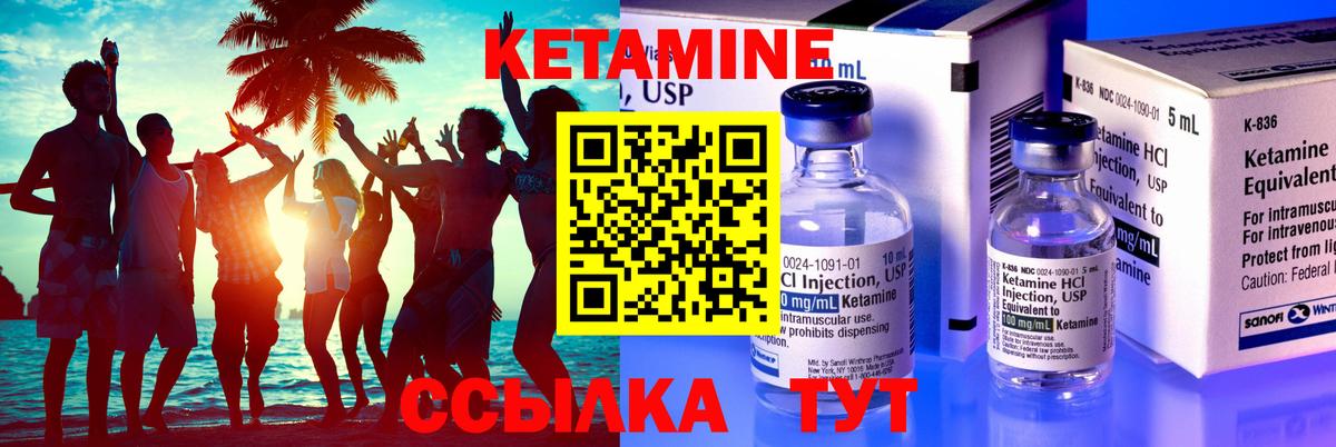 Кетамин ketamine Рубцовск
