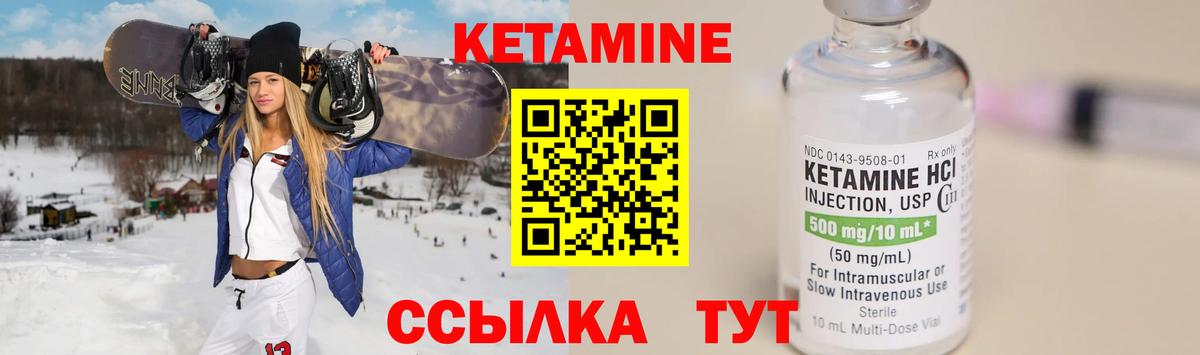 КЕТАМИН VHQ  Вход с VPN  Рубцовск 