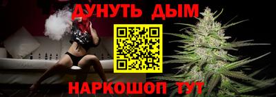марихуана Жуковский