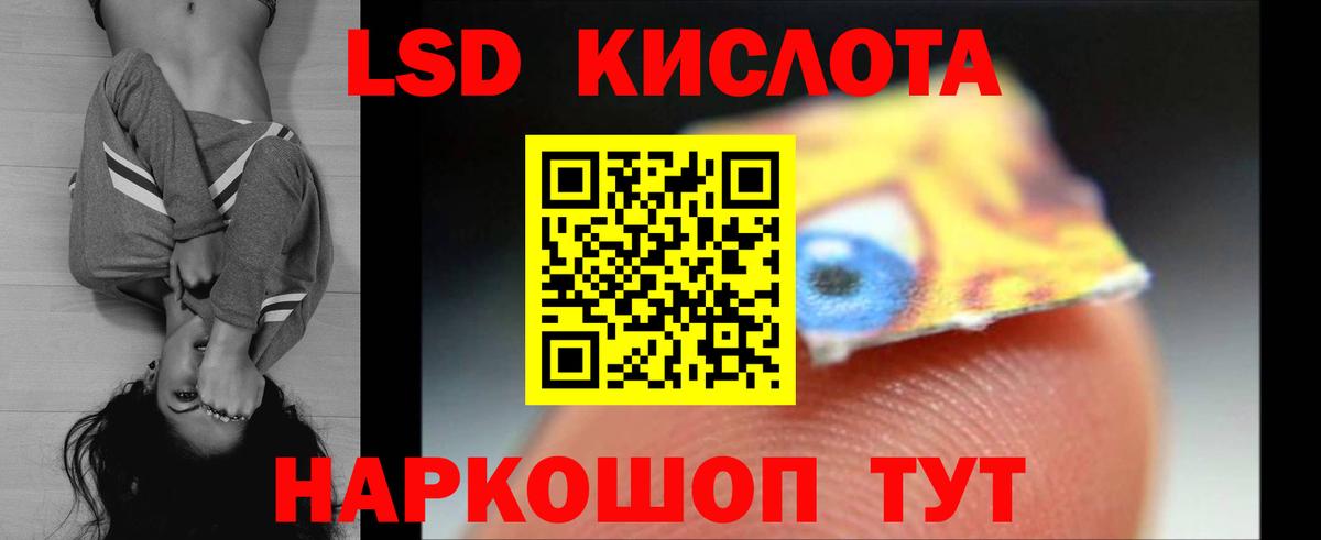 Рубцовск  Лсд 25 экстази кислота  Лсд 25 экстази ecstasy  Вход с VPN 