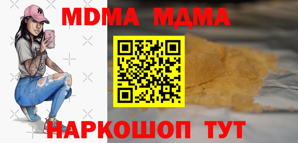 МДМА Molly Рубцовск