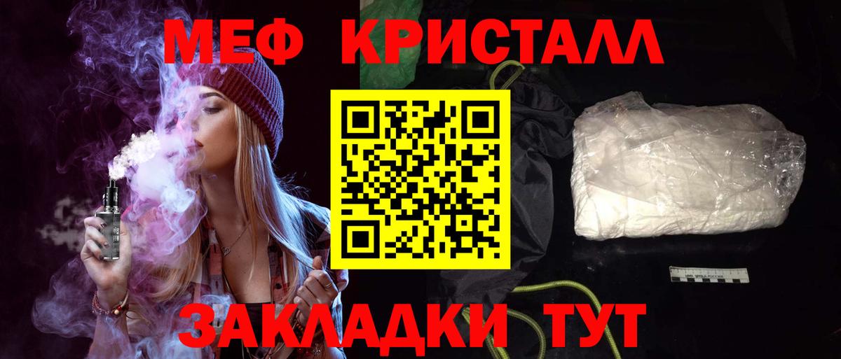 Меф  МЕФ мяу мяу  Вход с VPN  Рубцовск 