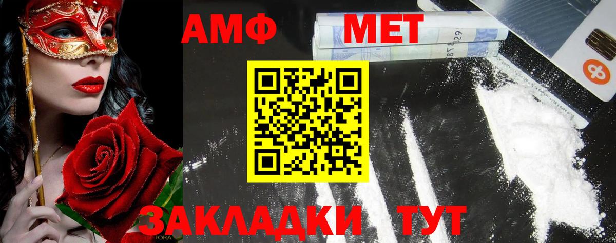 Метамфетамин Methamphetamine  Вход с VPN  Метамфетамин Methamphetamine  Рубцовск 