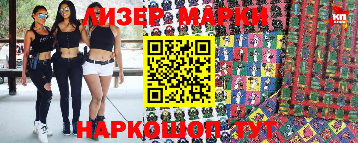 Марки 25I-NBOMe 1500мкг Рубцовск