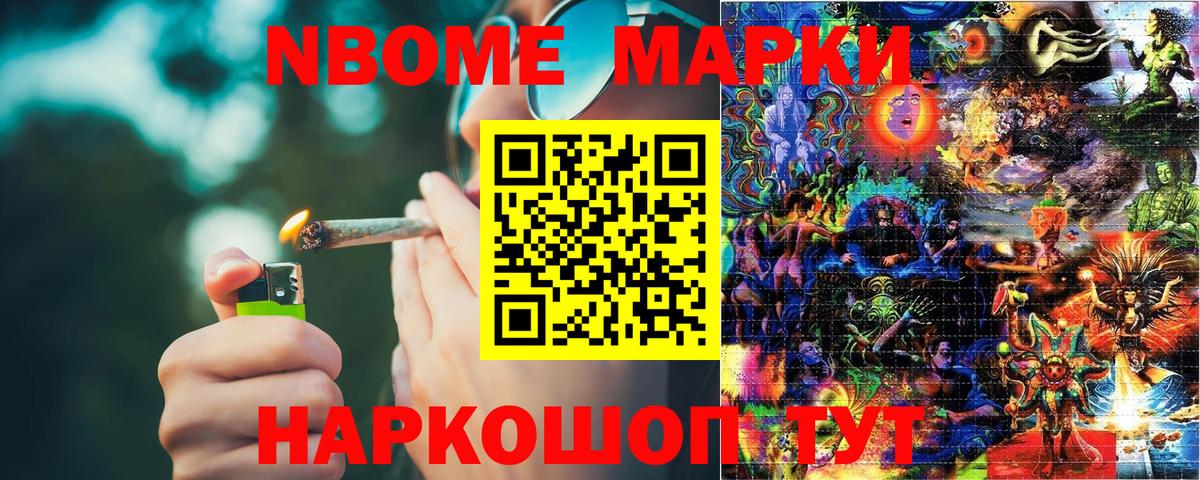 Наркотические марки 1,5мг  Наркотические марки 1,5мг  Марки 25I-NBOMe  Рубцовск  Вход с VPN 