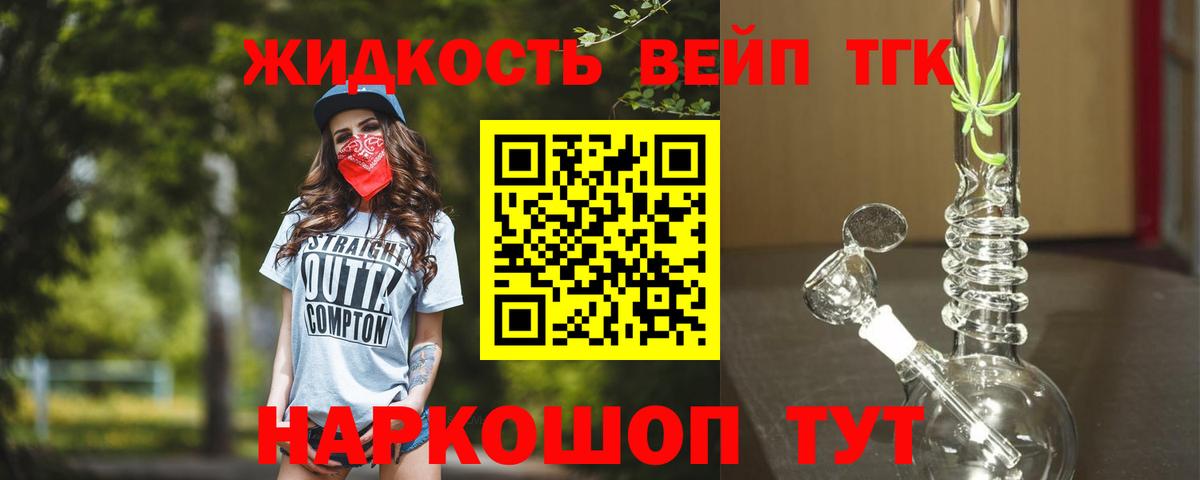 Рубцовск  ТГК гашишное масло  ТГК концентрат  Вход с VPN 