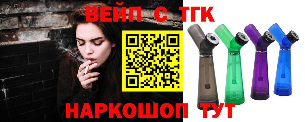 Дистиллят ТГК гашишное масло Рубцовск
