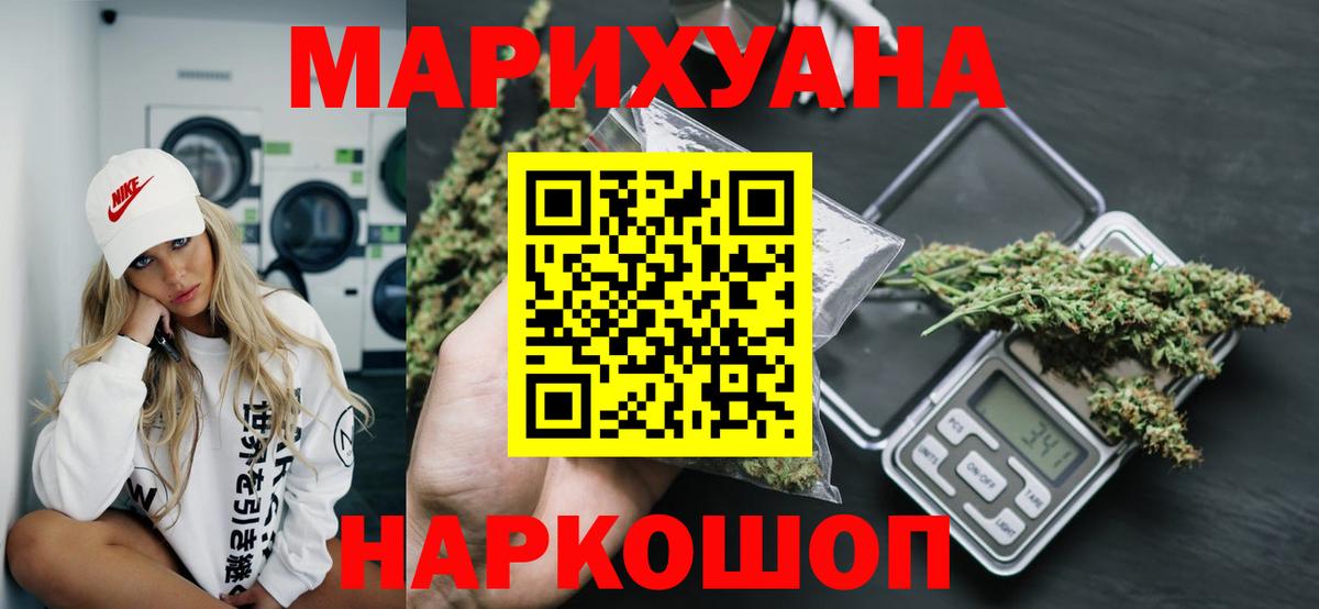 Бошки марихуана THC 21%  Шишки марихуана Ganja  Вход с VPN  Рубцовск  Марихуана план 